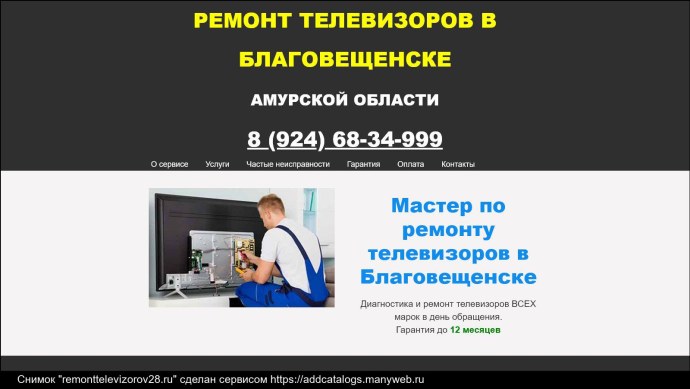 Рухлово Амурская область