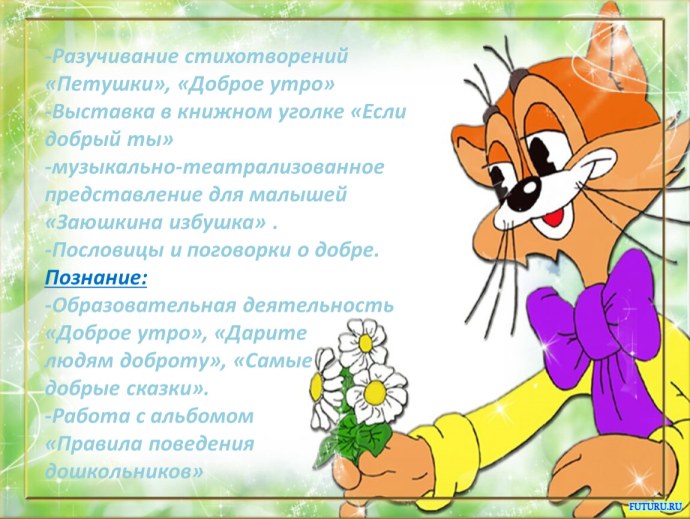 Леопольд неприятность эту мы переживем