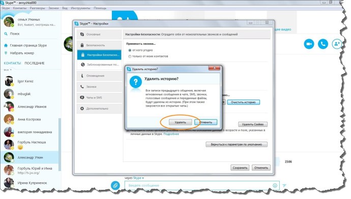 Стандартный аватар скайпа