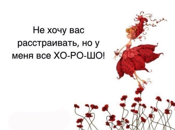 Жду подружек на чай протираю рюмки