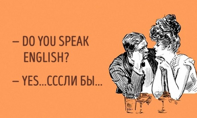Шутки про английский язык