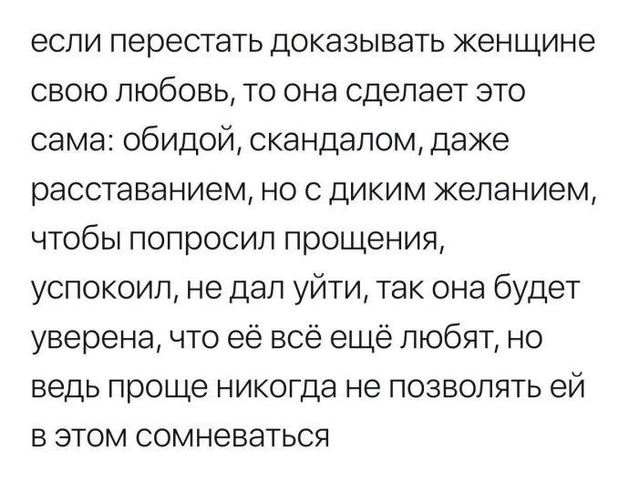 Настоящая сила воли