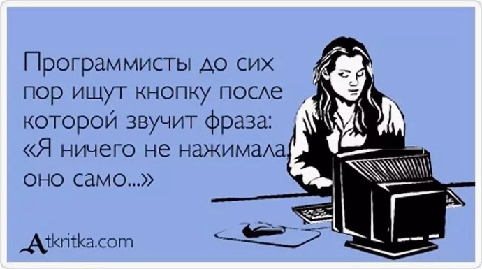 Занятие ерундой на рабочем месте развивает боковое