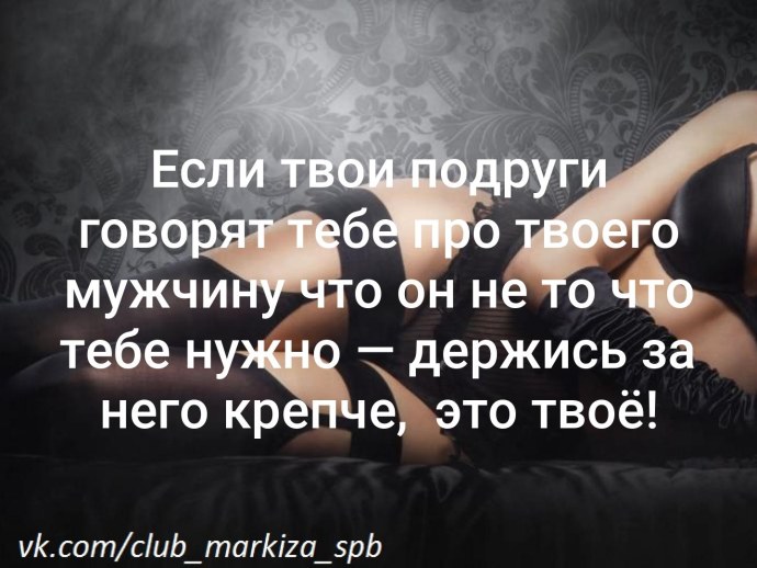 Цитаты про плохих подруг