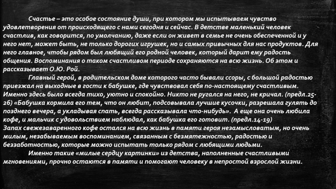 Olyria Roy бидонотред