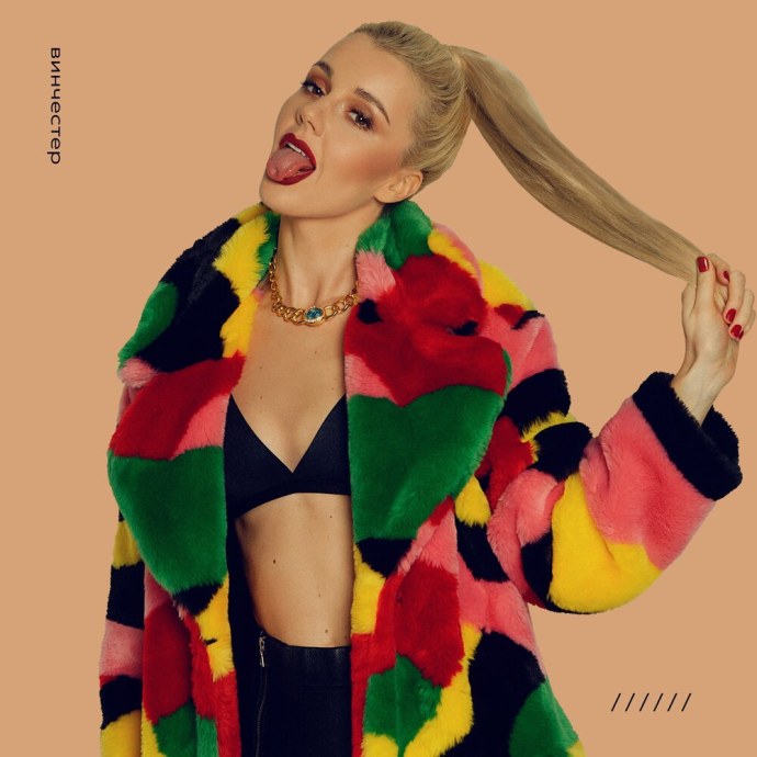 Юлианна Караулова горя