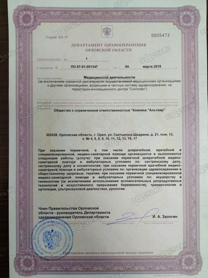 Паничева Наталия Викторовна Ливны