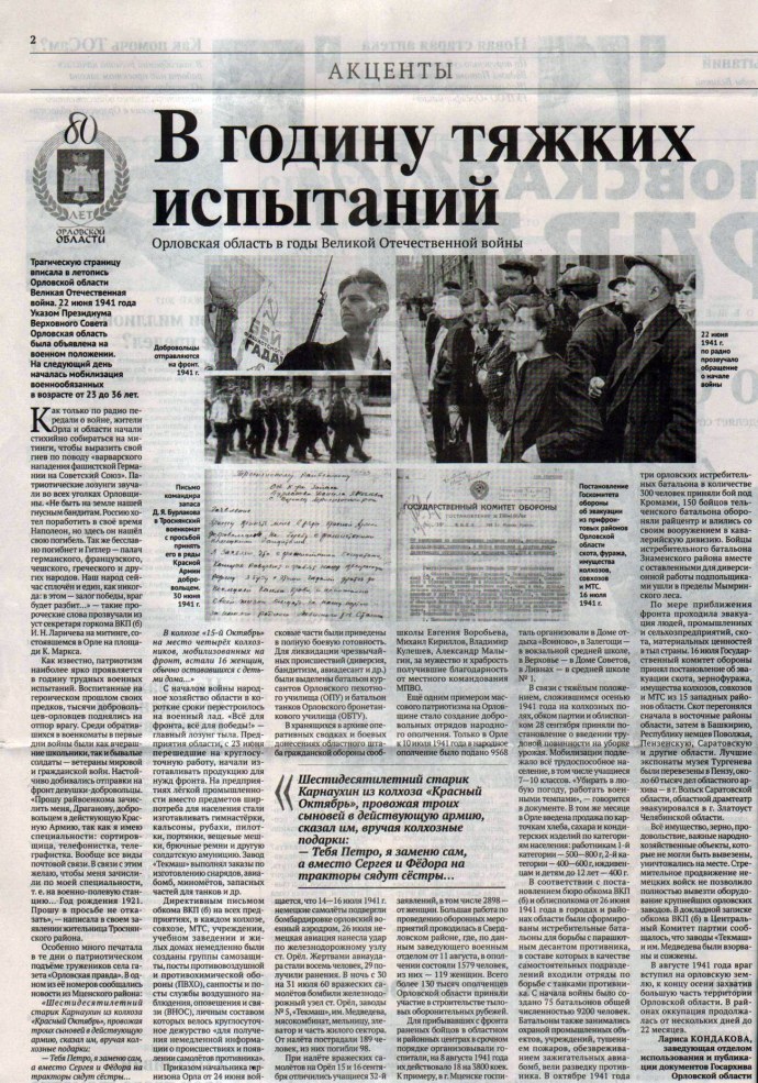 Apple Wireless Keyboard mc184 White