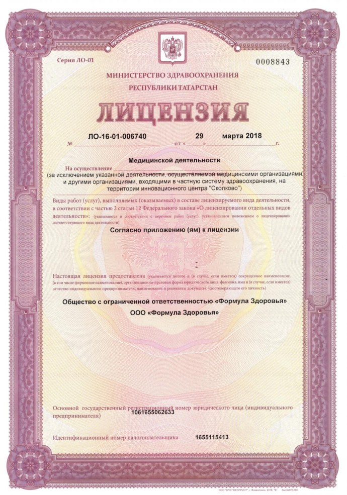 Белый фон на весь экран