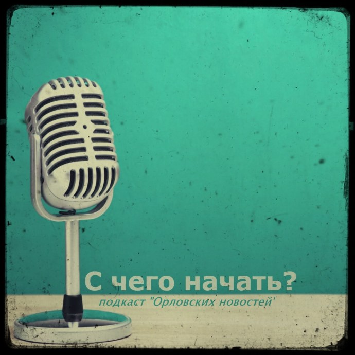 Ленин гриб теория