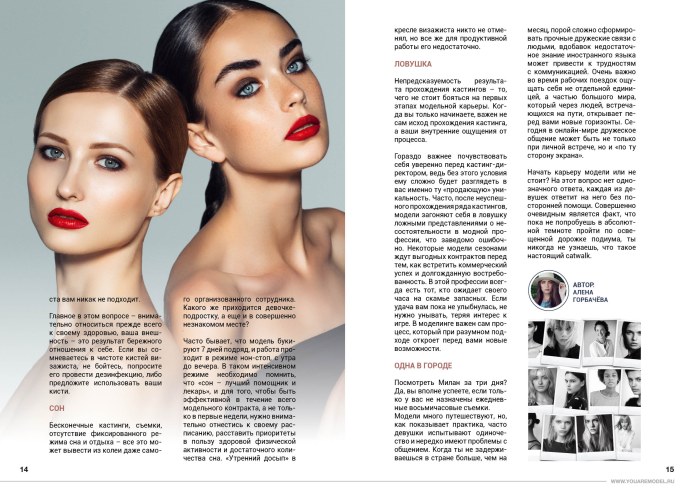 Алена Шишкова фигура