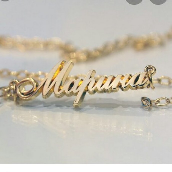 Кулон с именем Марина