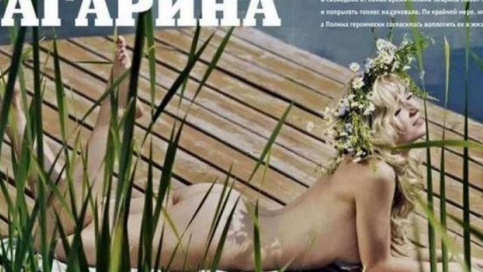 Голая Полина Гагарина Maxim