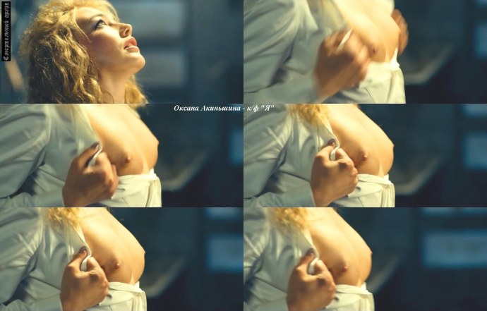 Оксана Акиньшина фото голая