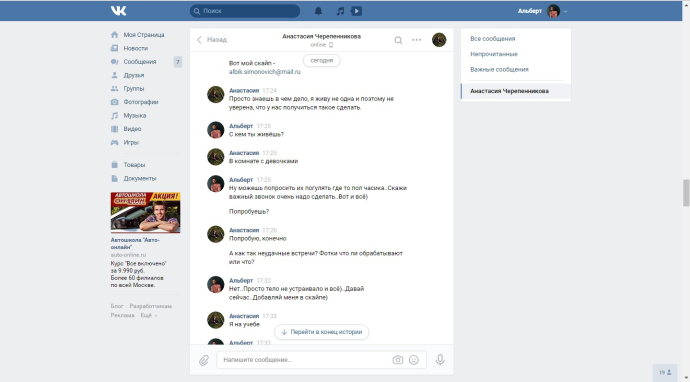 Лиза Березкина слив Екатеринбург