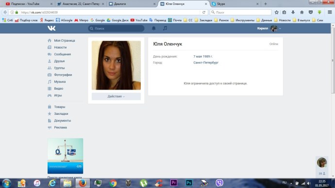 Виктория Заболотная Бесстыдники 2017
