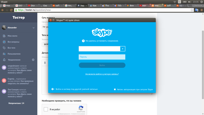 Девушка по скайпу