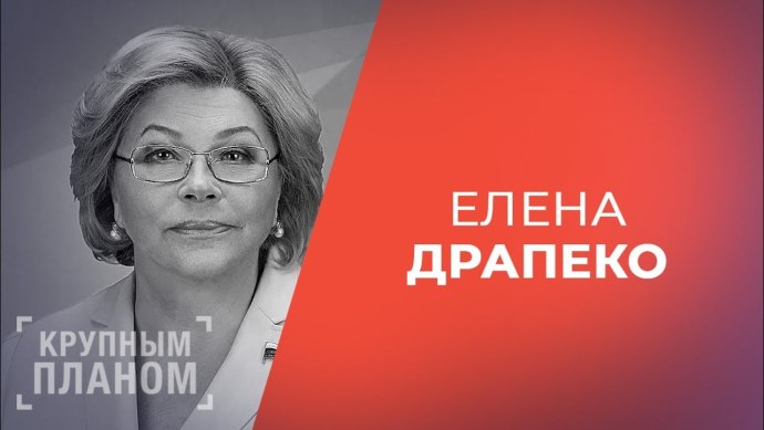 Елена Драпеко 1970