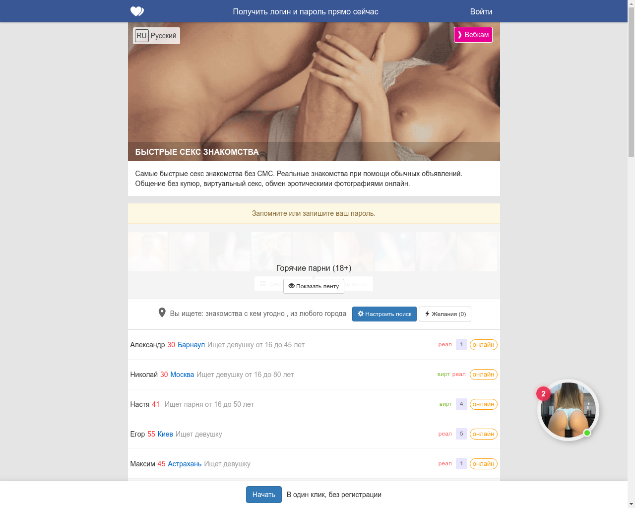 Вирт секс в Раменском » Онлайн знакомства для секса по веб-камере и переписке 🔥 SexKod (18+)