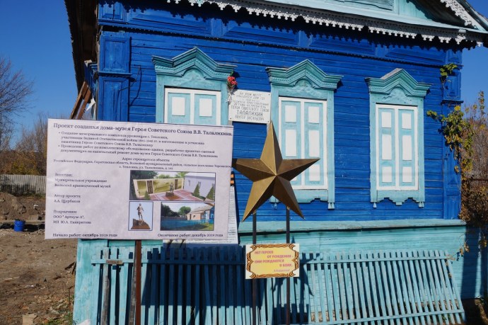 Ульяновская область усадьба Бестужева