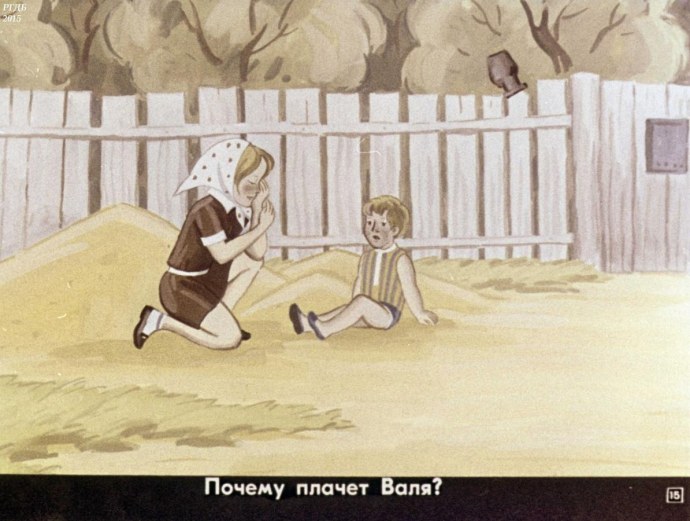 Имя Валя надпись