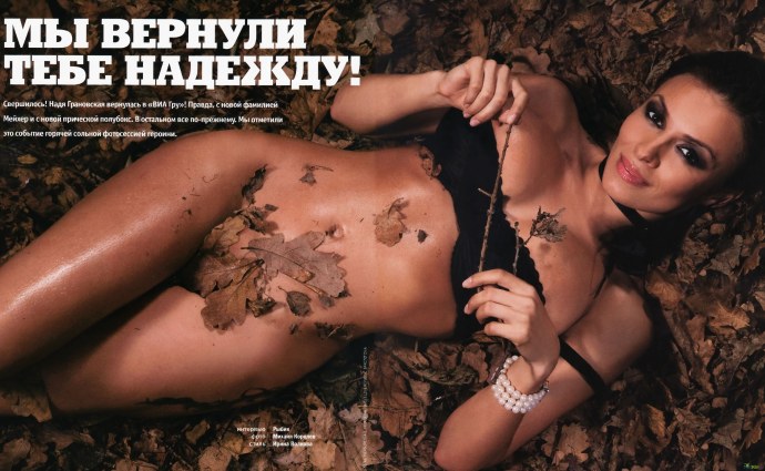 Надежда Грановская голая