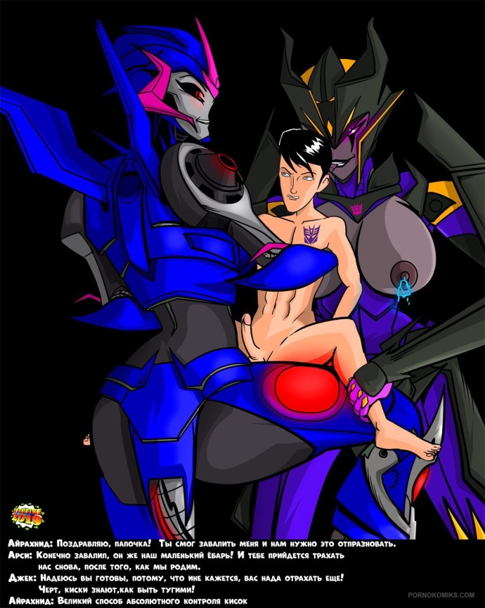 Трансформер Стронгарм hentai