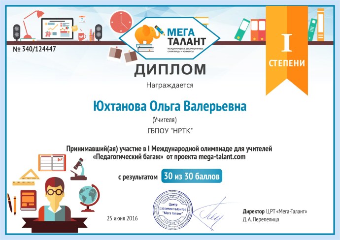 Вера Лесникова Демидов