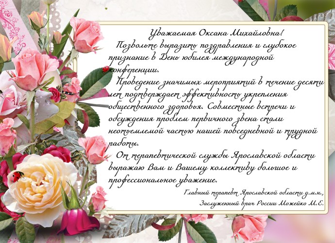 С днём рождения Елена Евгеньевна открытки