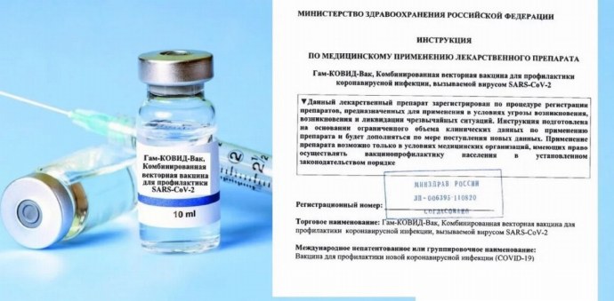 Ковид ВАК вакцина