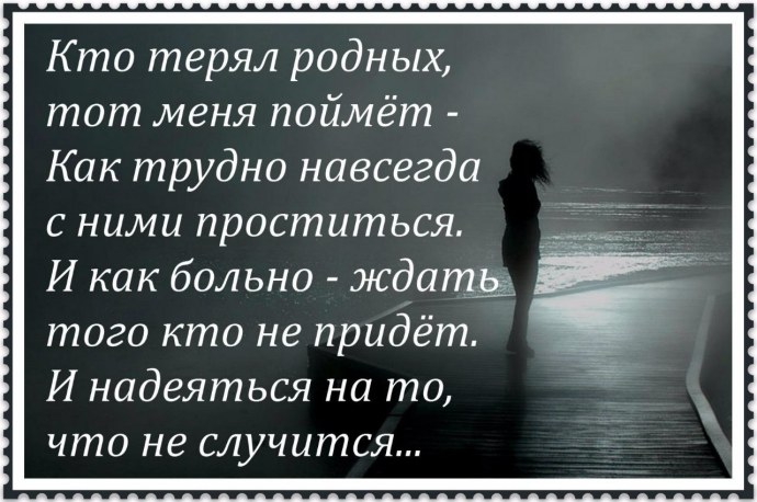 Тяжело терять людей