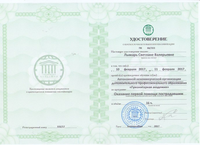 Екатерина Волкова