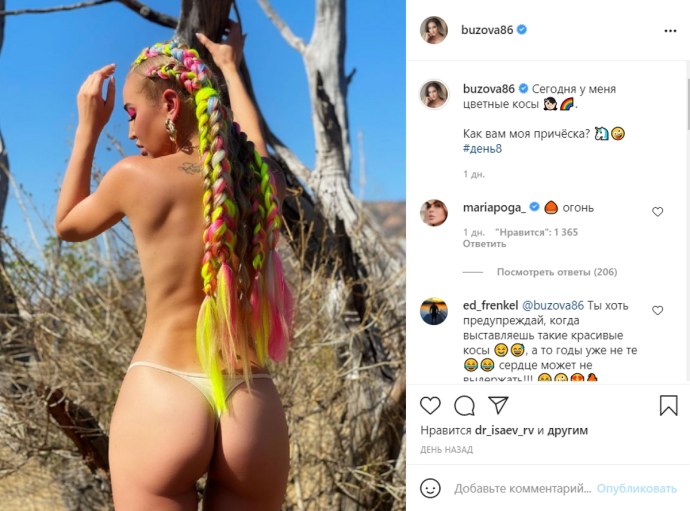 Ольга Бузова плейбой 2020