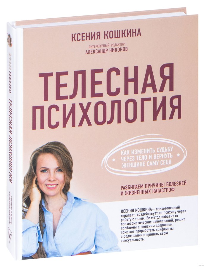 Кисулька ля Мур Ксения Гусева Пермь