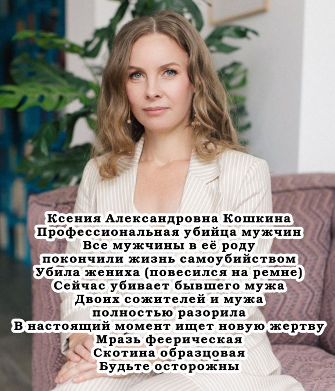 Ева Кошкина фото