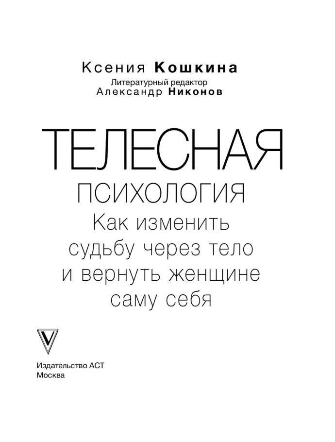 Ксения Кошкина