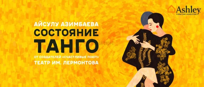 Айсулу Азимбаева