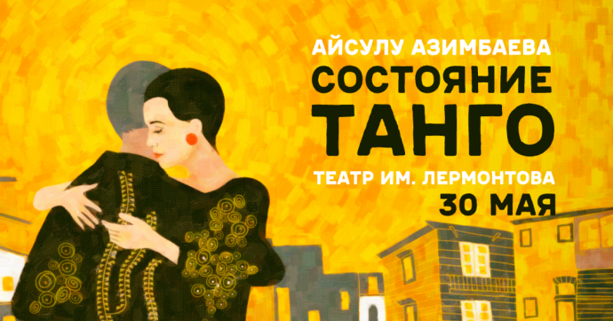 В сетях фильм Казахстан