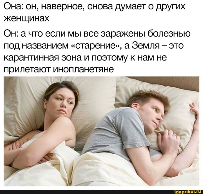 Опять о своих бабах думает