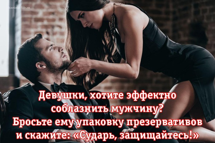 Девушка для мужчины цитаты