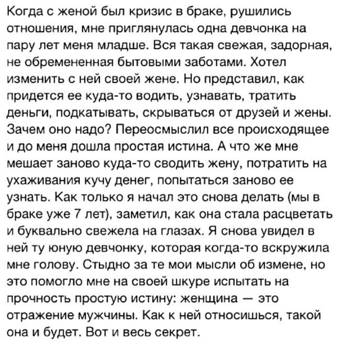 Рассказы девушек про мужские