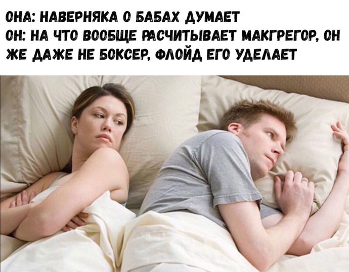 Опять о своих бабах думает
