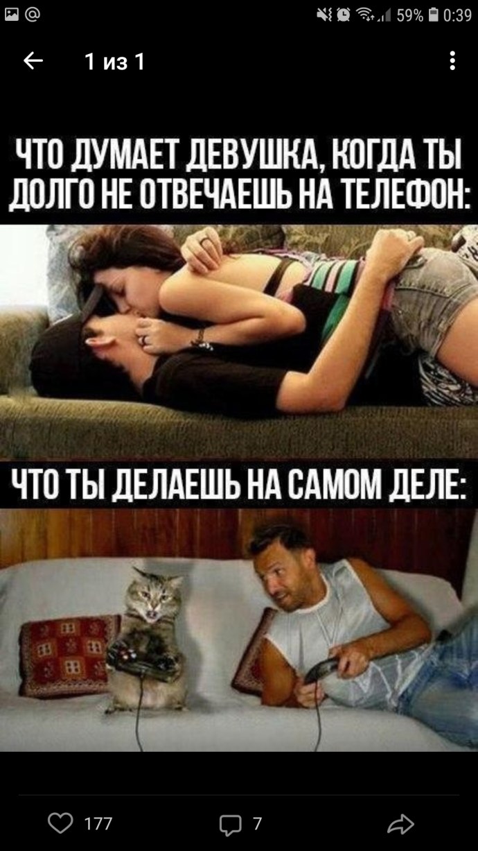 Приколы про парней и девушек