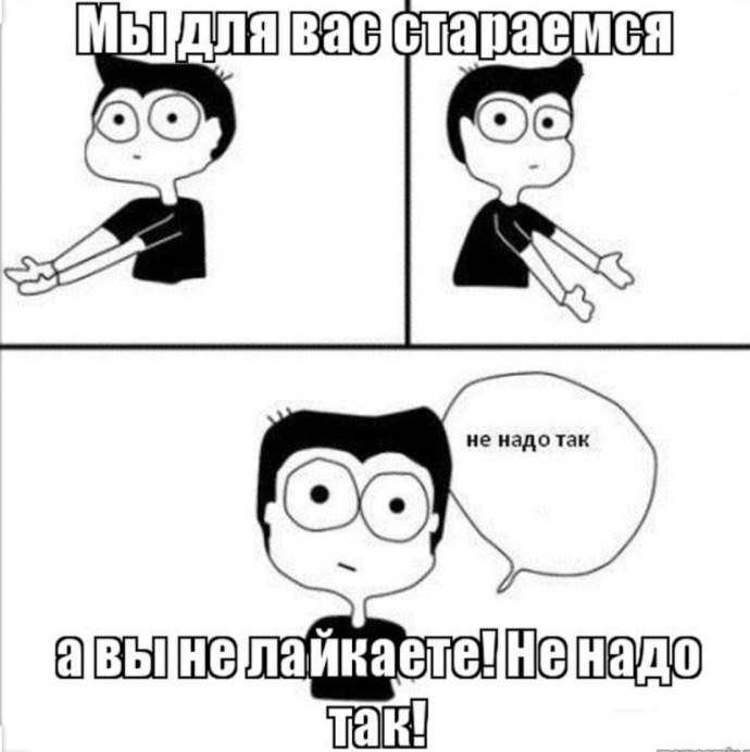 Мем не надо так шаблон