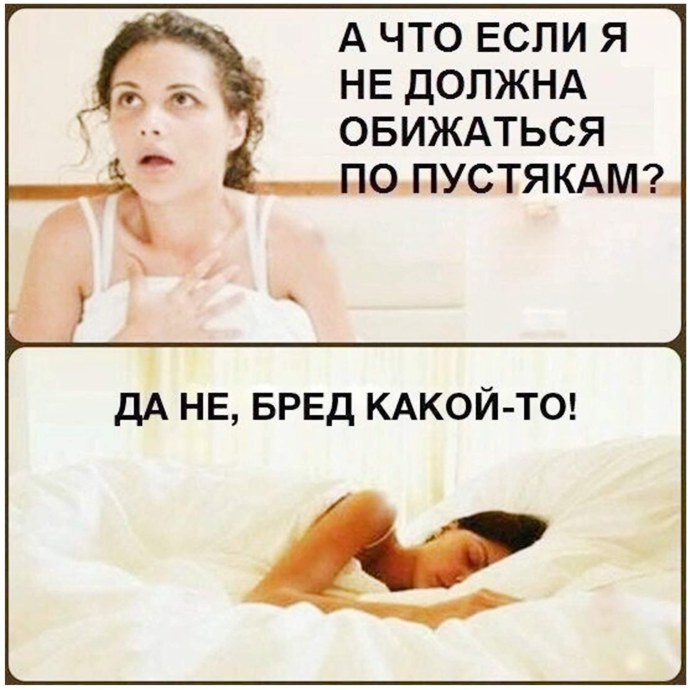 Мужики не понимают намеков