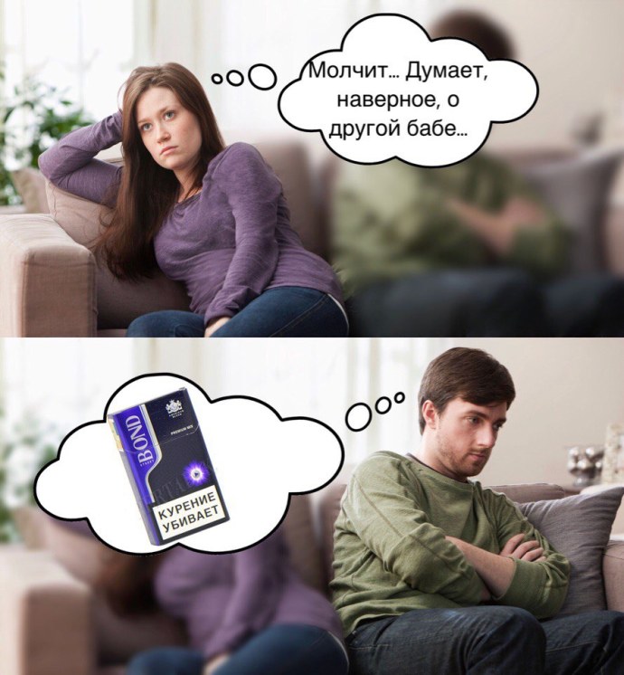 Опять о своих бабах думает Мем