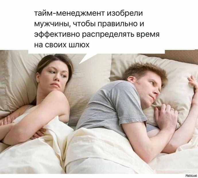 Опять он о своих бабах думает Мем