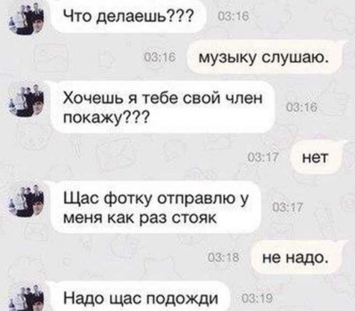 Надо щас подожди