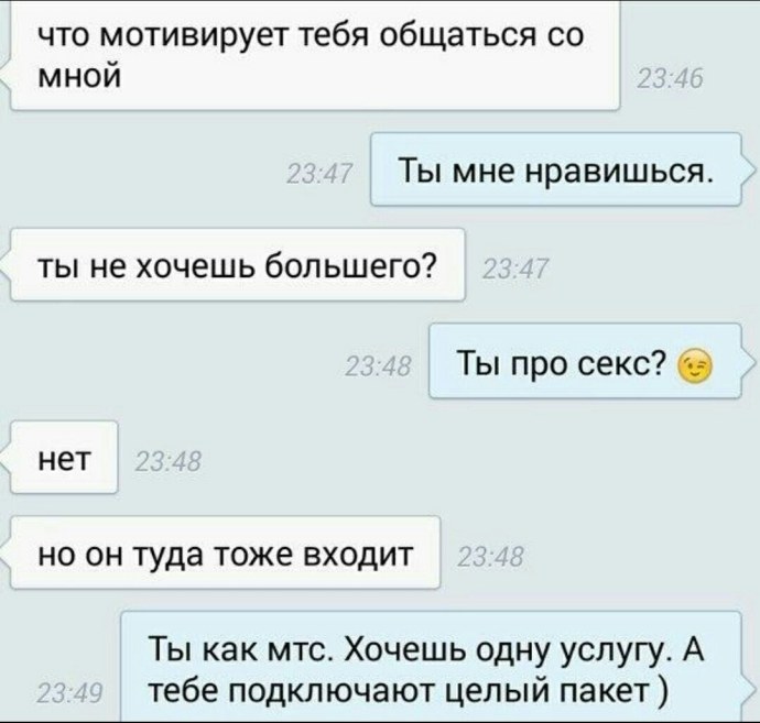 Лучшие подкаты к девушкам