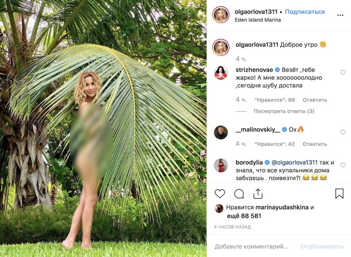 Ольга Прокофьева голая